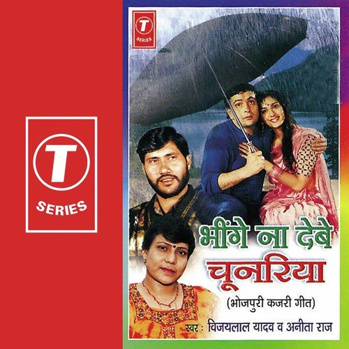 Kariya Baadar Gherle - Vijay Lal Yadav, Anita Raj, Dhananjay Mishra
