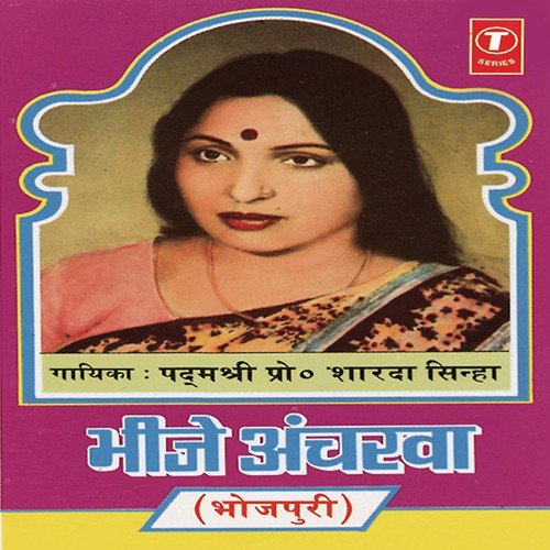 Aadhi Aadhi Ratiya Ke - Sharda Sinha
