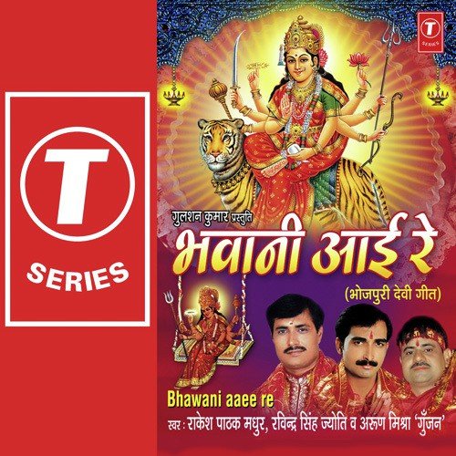 Jhule Seeta Re Bahiniyan - Rakesh Pathak, Pandit Arun Mishra, Ravindra Singh Jyoti, Ghungroo Ji