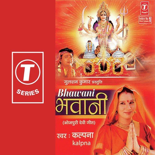 Aarti Laage Ho - Kalpana, Rajesh Gupta