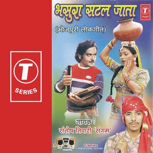 Kankhi Mari Hamke - Santosh Tiwari Sangam, Shams Jameel