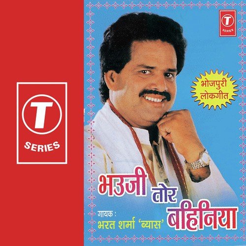 Sasura Saiya Bina Humra - Bharat Sharma Vyas, Ajay Prasanna