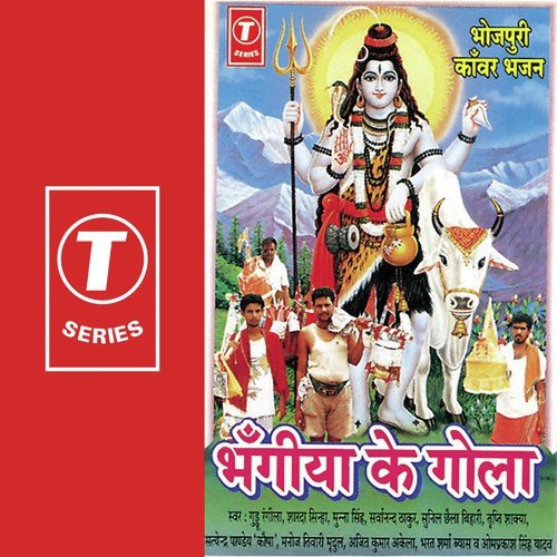Devdhar Baijnath Ke Nagari - Bhushan Dua