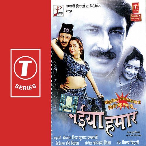 Bariyatiyan Ke Bahini Cheenal Yaar Leke - Dhananjay Mishra