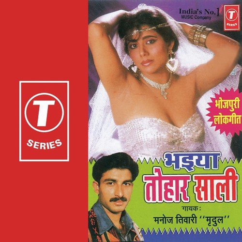Gazab Milal Chalu - Manoj Tiwari
