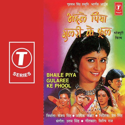 Baba Ke Ashish Laage - Uttam Singh