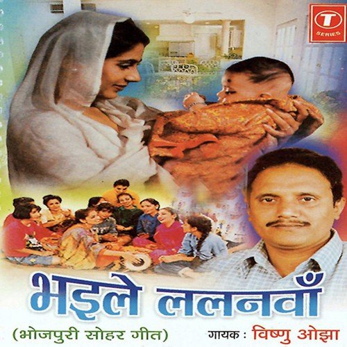 Devki Ke Bhaile Lalanwa - Vishnu Ojha