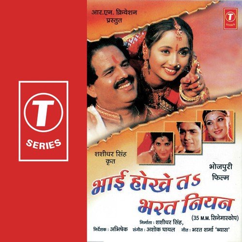 Raura Mithi-Mithi Boliya Mein - Ashok Ghayal