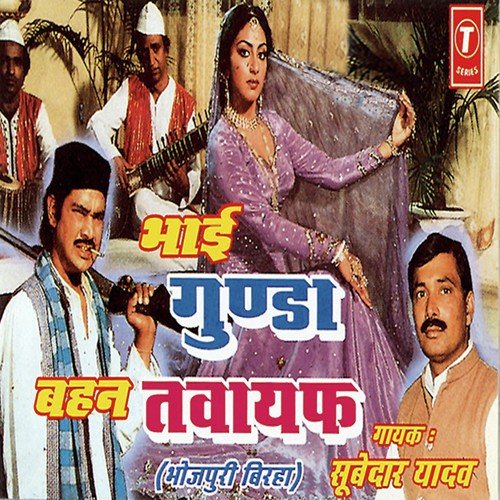 Khun Sani Roti - Subedar Yadav