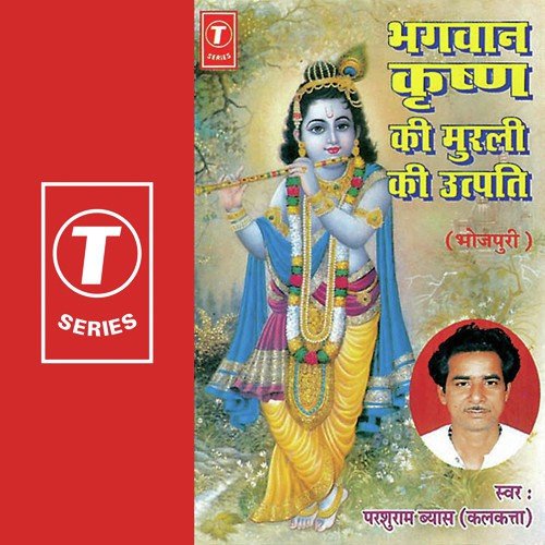 Bhagwan Krishna Ki Murli Ki Utpatti - Parshuram Vyas