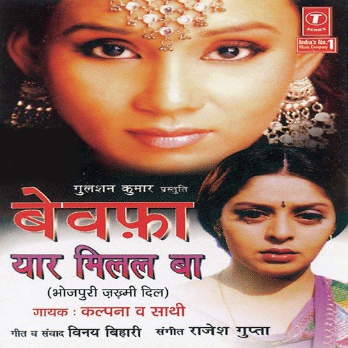 Pyar Ke Karo Se Na Kariha - Kalpana, Rajesh Gupta