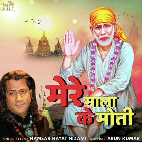 Meri Mala Ke Moti - Hamsar Hayat Nizami