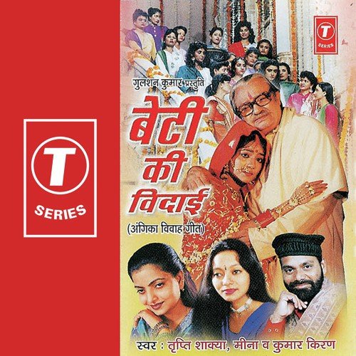 Khaay Gelei Hariya Hariya - Meena, Tripti Shakya, Kumar Kiran, Ajay Prasanna
