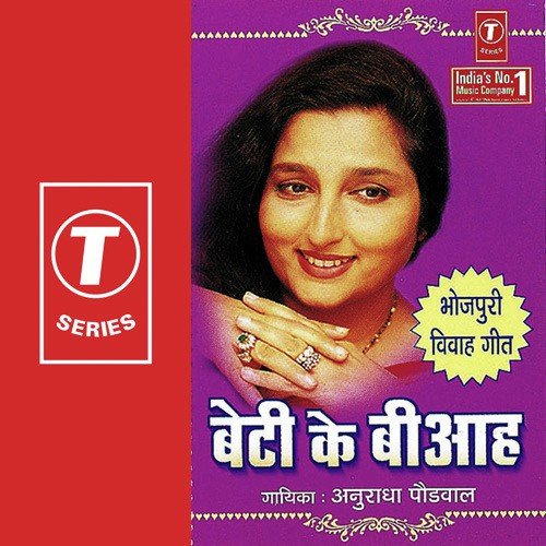 Shaadi Ke Bandan - Anuradha Paudwal, Ajay Prasanna