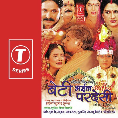 Vivah Geet - Sunil Chhaila Bihari