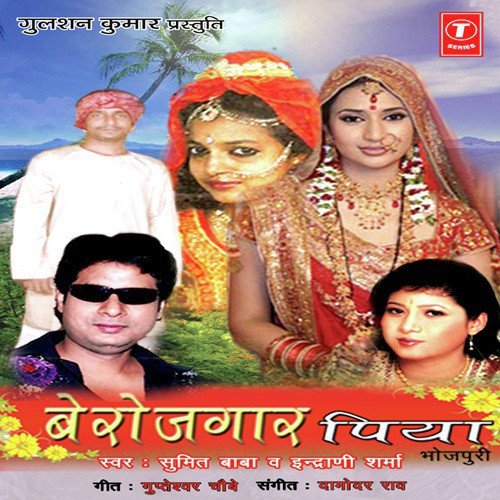 Humke Pasand Kala Darvaja - Damodar Raao, Sumit Baba