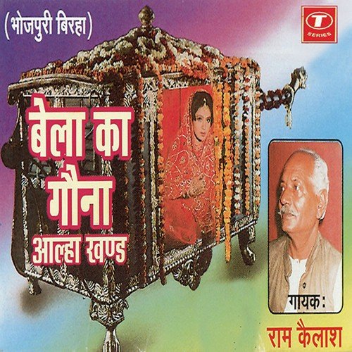 Bela Ka Gaona - Ram Kailash