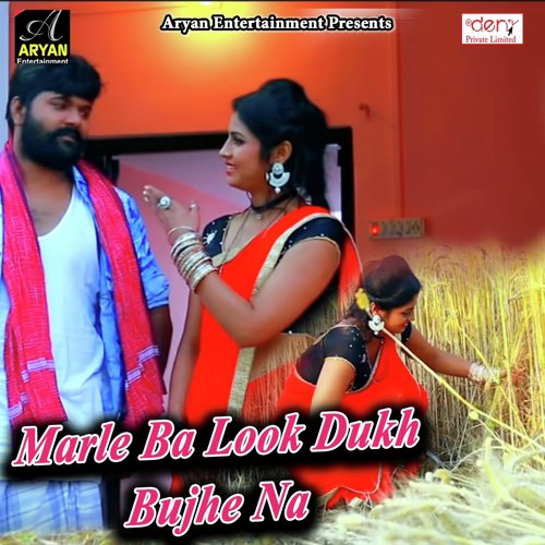 Chait Me Pani Chhode - Various Artists