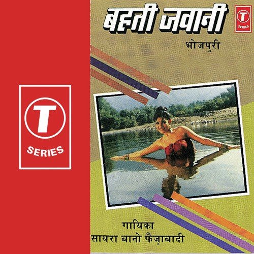 Chhaile Bulave Laage Ram Ho - Saira Bano Faizabadi, Salim Ahmed