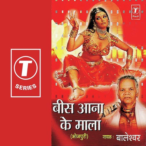 Koda Binani Se Lagali - Baleshwar, Dhananjay Mishra