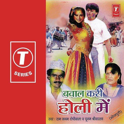Dhire Dhire Bhitri Samata - Ram Janam Topiwala, Poonam Shrivastava, Bhushan Dua