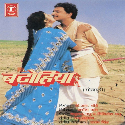 Vaida Itna Bata De - Raamlaxman