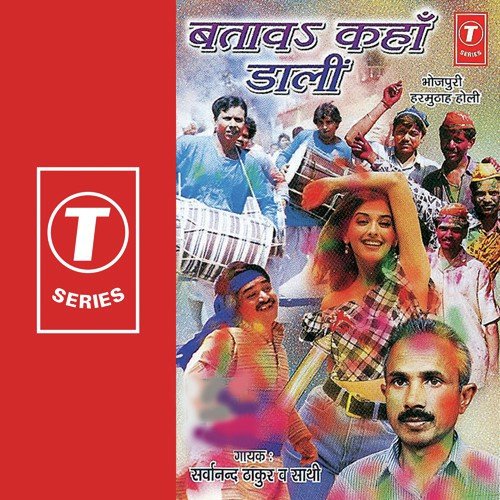 Singh Ji Gaadi Ladi - Sarwanand Thakur, Raju