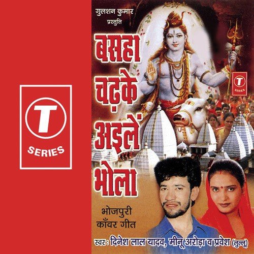 Jab Barsi Jhamajham Paani - Pravesh, Ajay Prasanna, Meenu Arora, Dinesh Lal Yadav