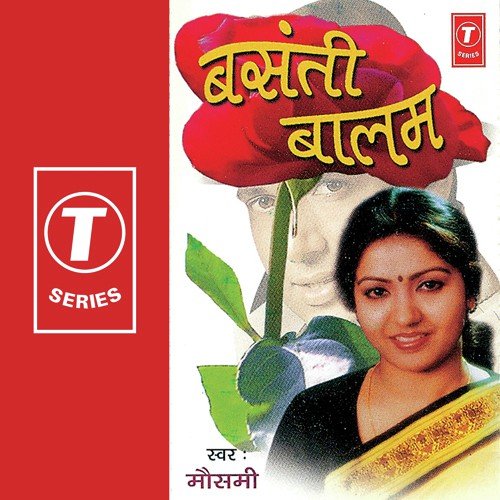 Khatiye Ki Rassi Dhili - Moushumi Chatterjee, Anand Raj Anand