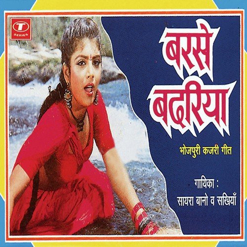 Abki Pada Nahi Jhula - Sakhiyaan, Salim, Saira Bano Faizabadi