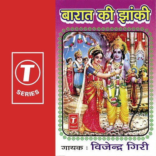 Barate Ki Jhakie - Vijendra Giri, Parshuram Vyas