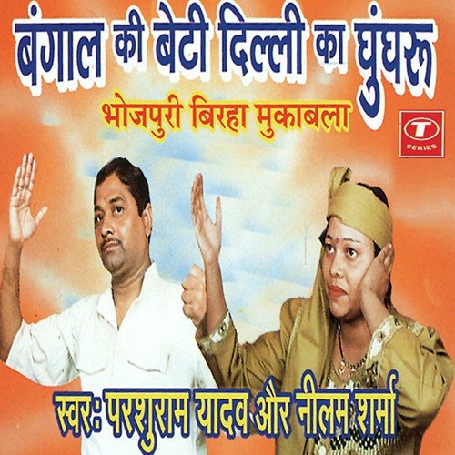 Ichchhadhri Naagin - Parshuram Yadav, Neelam Sharma