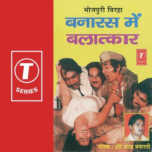 Banaras Mein Balatkaar - Tara Bano Faizabadi, Master Ram Avtar