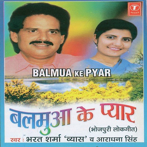 Yego Kin Da Nathuniya - Shams Jameel, Bharat Sharma Vyas