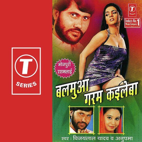 Maibha H Mai - Anupama, Vijay Lal Yadav, Akhilesh