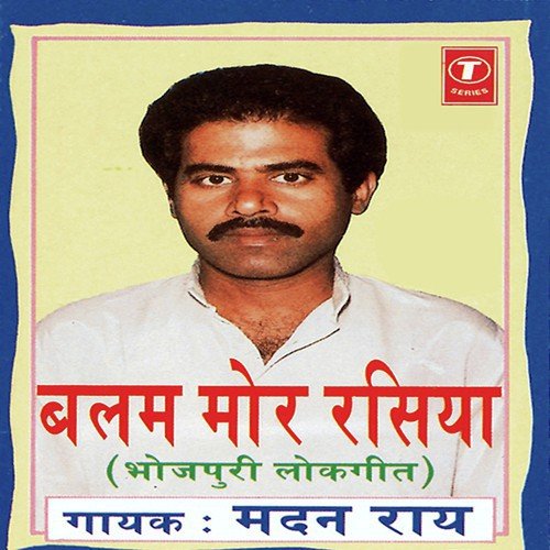Ek Deena Ke Baat Sakhi - Madan Rai