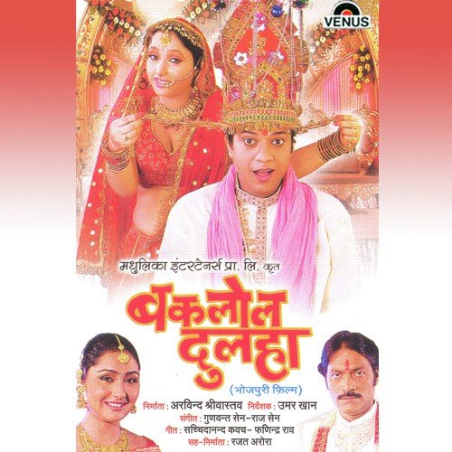 Chedi Ja Kehu Ta - Gunwant Sen, Raaj Sen