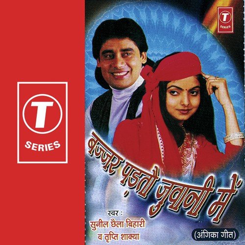 Luchcha Ke Moogat - Sunil Chhaila Bihari, Tripti Shakya