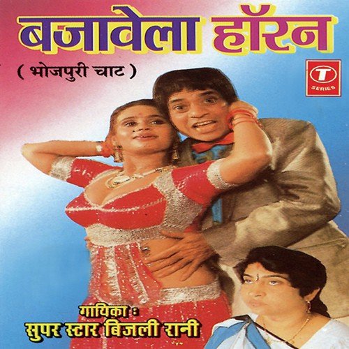 Humaar Saiyan Huvan Neta - Bijli Rani, R.K. Arun
