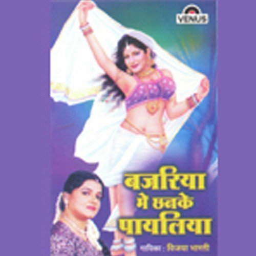 Thar Thar Kanpela - Vijaya Bharti