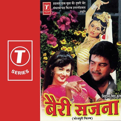 Ago Chumma Dehale Jaay Ho - Surender Kohli, Roshanlal