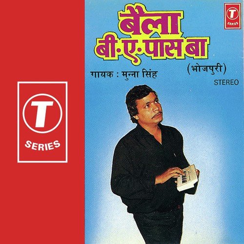 Jab Se Banka Balam Se - Munna Singh, Rajendra Prasanna