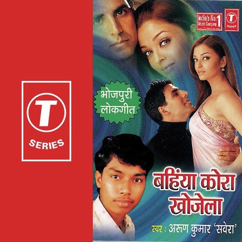 Ago Bad Ghar Ke - Arun Kumar Savera, Akhilesh