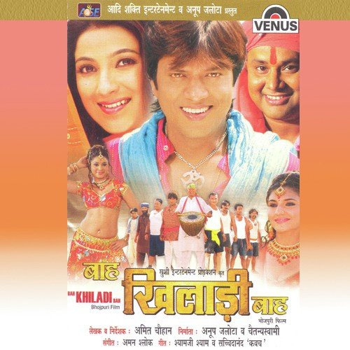 Bah Khiladi Bah - Aman Shlok