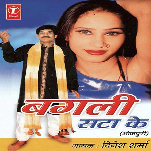 Khilab Khilba Gaal - Dinesh Sharma, Manoj Pathak