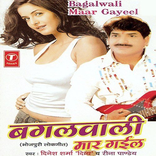 Bahiyaan Mein Aawa - Ali Ahmed Niyazi, Dinesh Sharma Divya