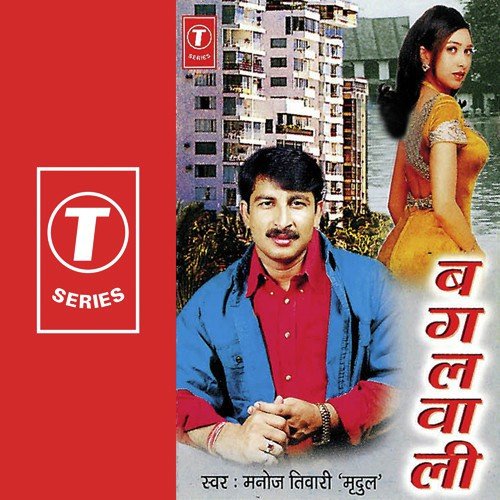 Haar Haawda Baraamad Hoke - Manoj Tiwari, Dhananjay Mishra