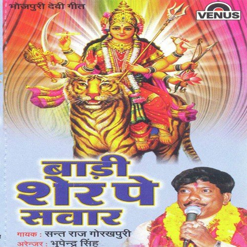 Maiya Mur Mur Pahela - Sant Raaj Gorakhpuri, Bhupinder Singh