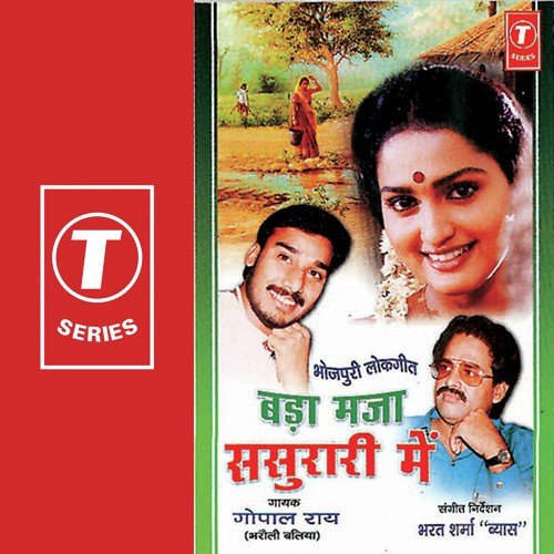 Jid Par Apna Ae Babua - Gopal Rao, Bharat Sharma Vyas