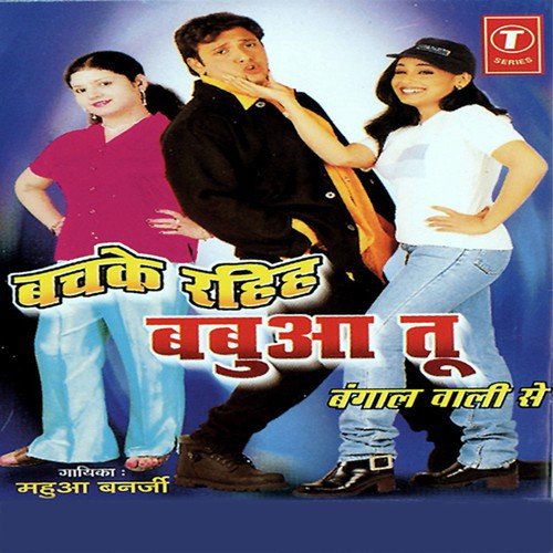 Tirchi Najariya Kaale Bal Wali - Mahua Banerji, Rajesh Badshah